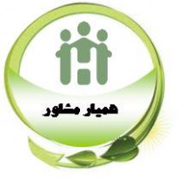 اجرای طرح همیار مشاوره توسط مرکز مشاوره